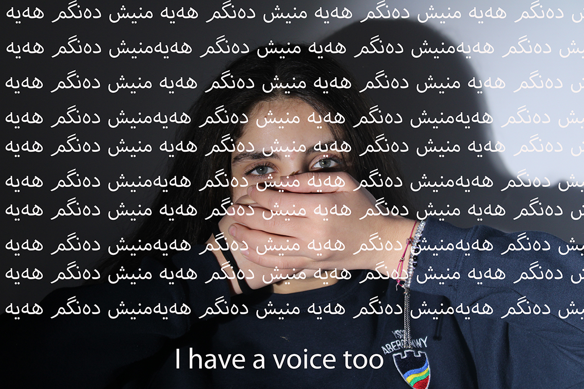 Image from the exhibition showing a young person in school uniform with hands over their mouth.  Arabic script overlays the image.